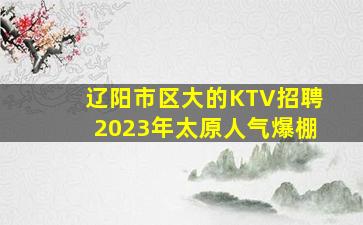 张掖酒吧招聘